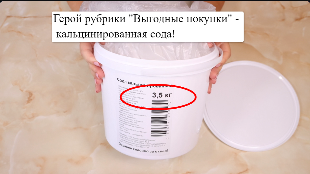 Кальцинированная сода пропорции с водой. Технология кальцинированной соды. Сода кальцинированная для стирки как использовать.