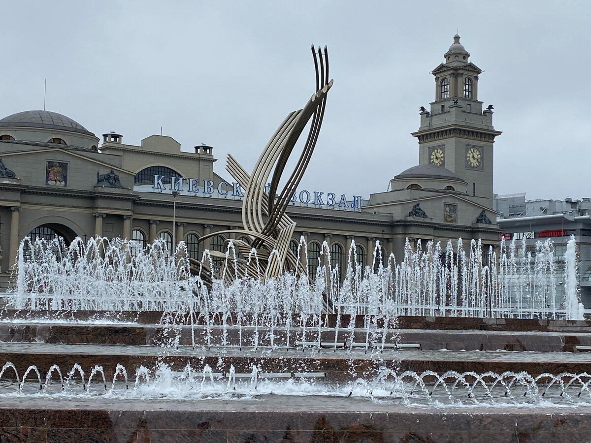Фото автора. Киевский вокзал, а перед ним фонтан Похищение Европы.