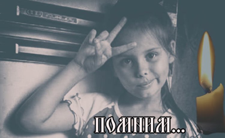Соня Жаворонкова. Помним.