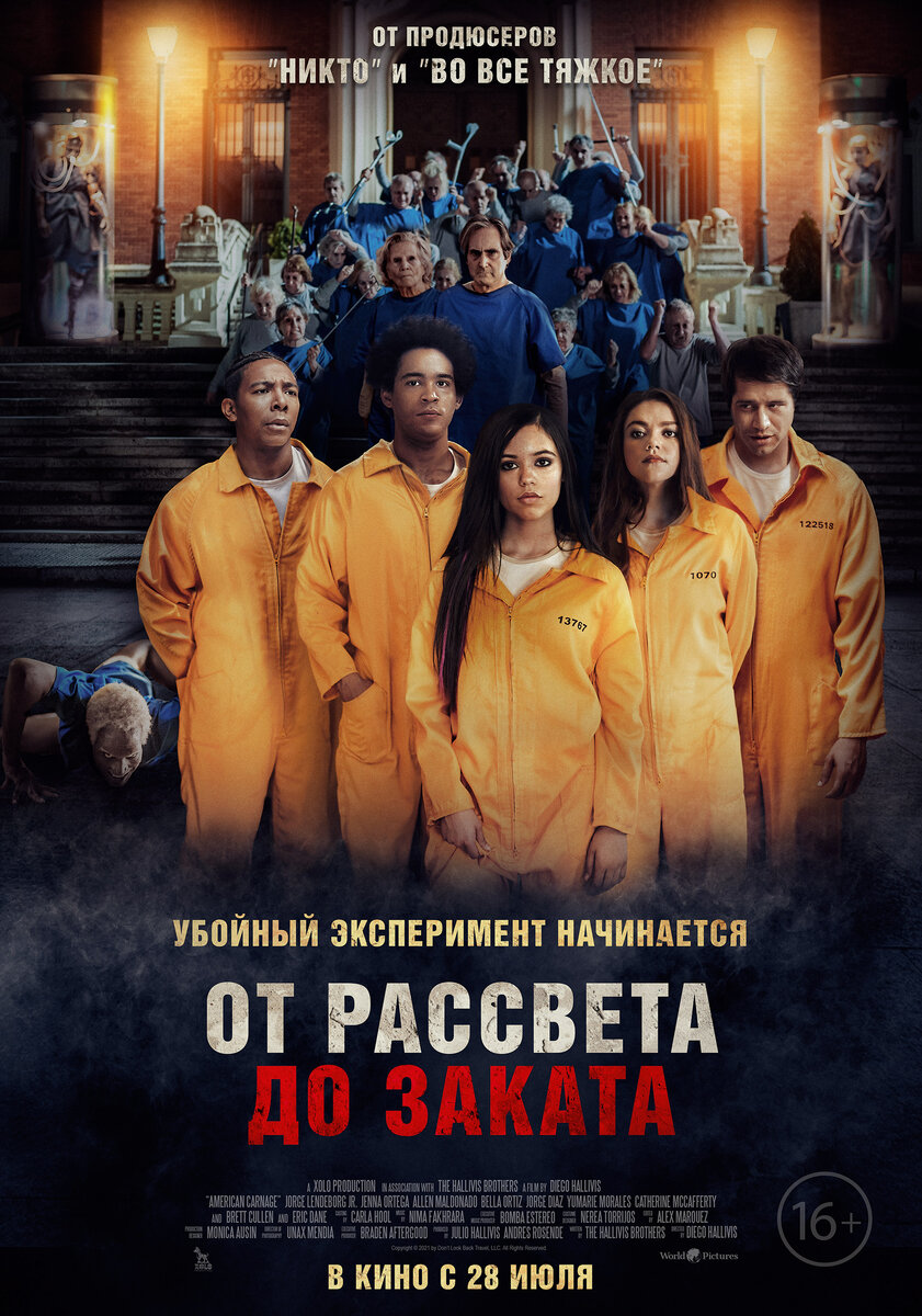 Постер к фильму