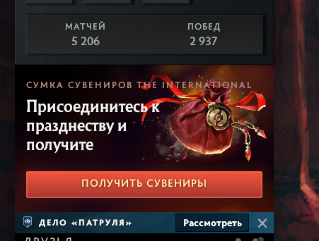 Бесплатная аркана. Обновление дота 2. Dota 2 подарки. Дота 2 подарки арканы. Дота 2 дарят аркану.