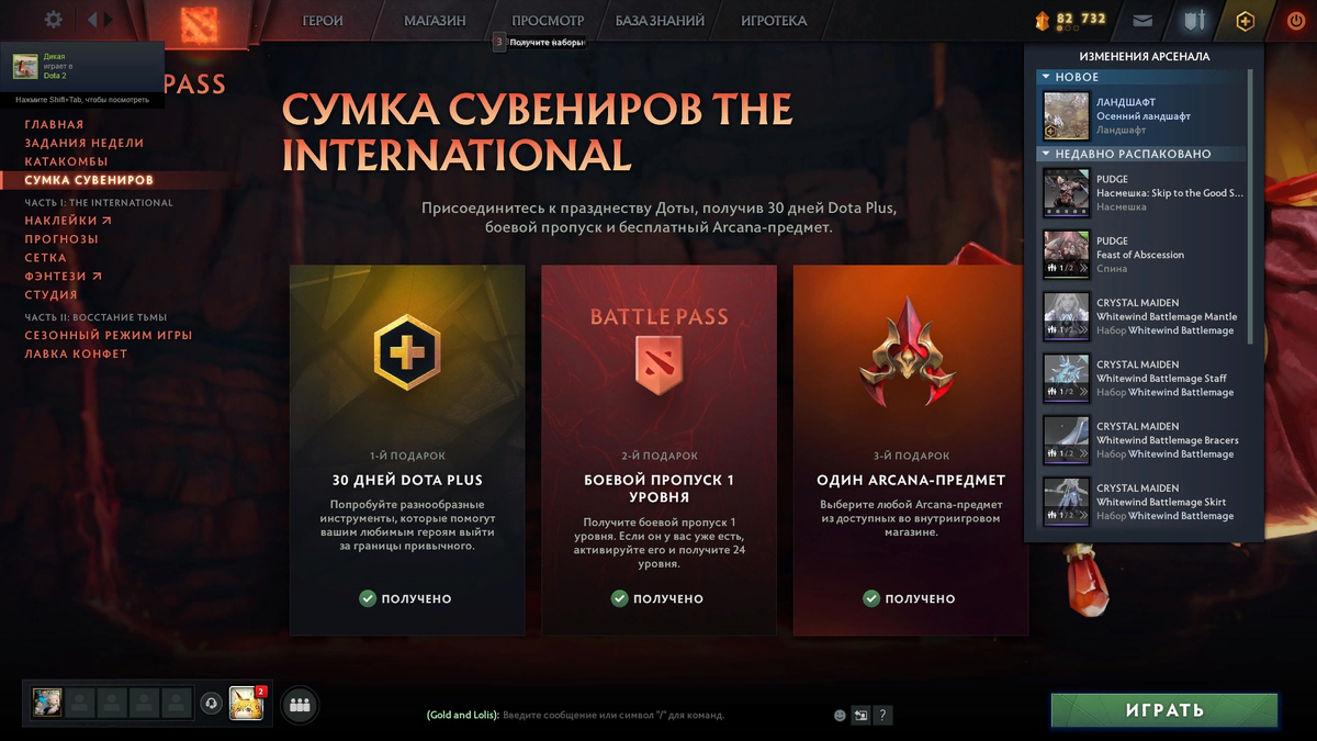 Dota 2 dota plus месяц подписки продлевается автоматически фото 16