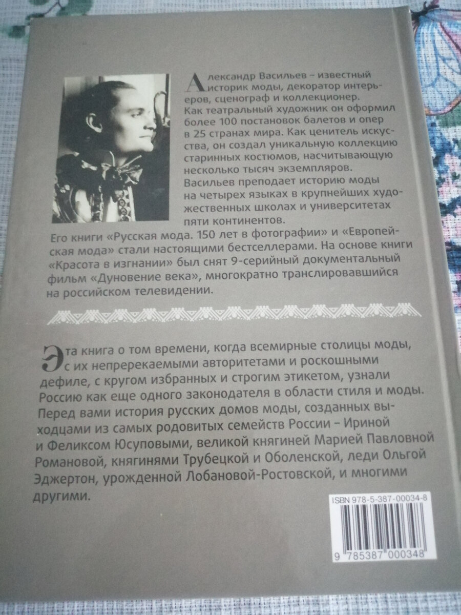 фото автора