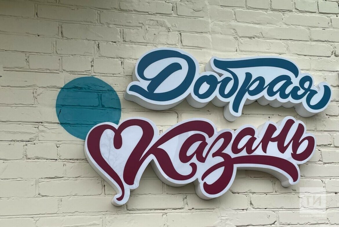 Фото: © Дмитрий Шатров / «Татар-информ»