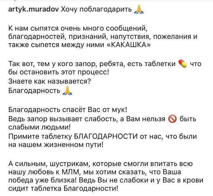 Вдохновляющая речь "топ-лидера"