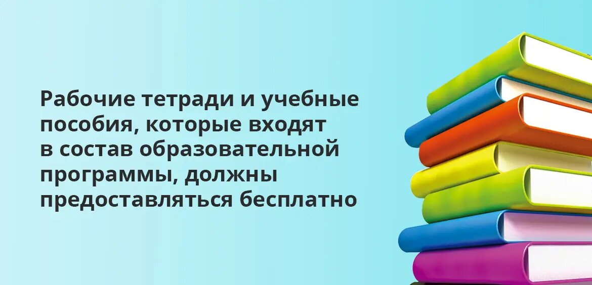 Нужно ли платить за тетрадки, продленку и школьные обеды