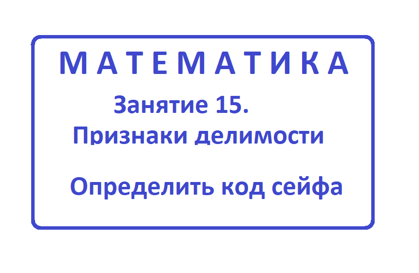 задача 5 класс обл.png