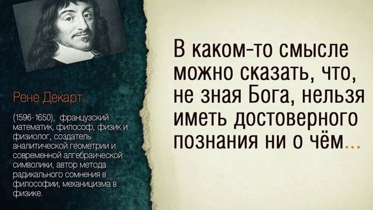 Философы говорят. Великие учёные о вере в Бога. Великие ученые о Боге. Высказывания великих людей о Боге. Великие учёные о Боге цитаты.