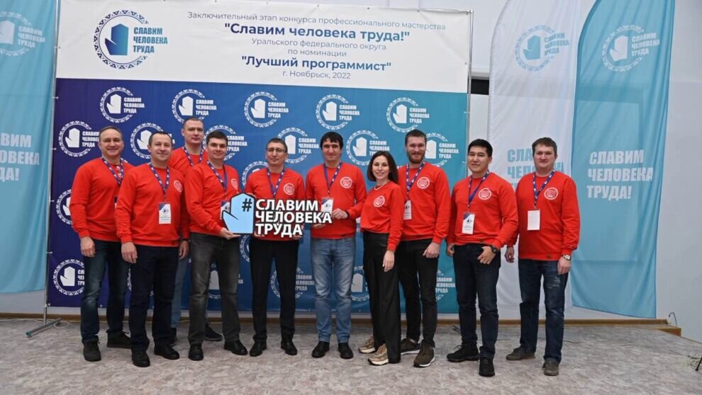    В Ноябрьске выберут лучшего программиста УрФО