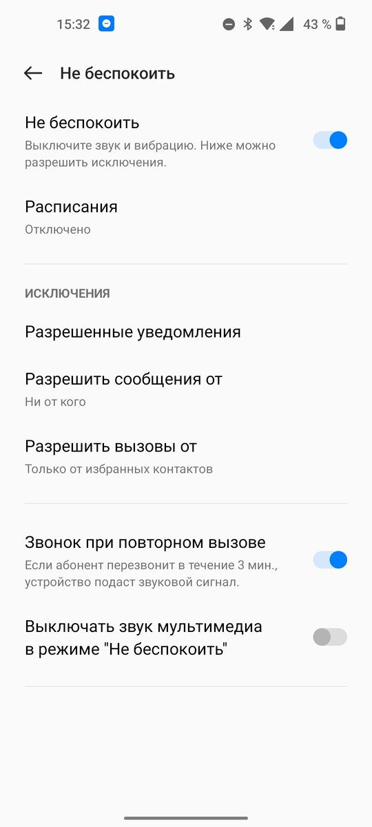 Нежелательные звонки могут одолевать настолько сильно, что единственный способ от них избавиться — полностью запретить вызовы с неизвестных номеров.-2