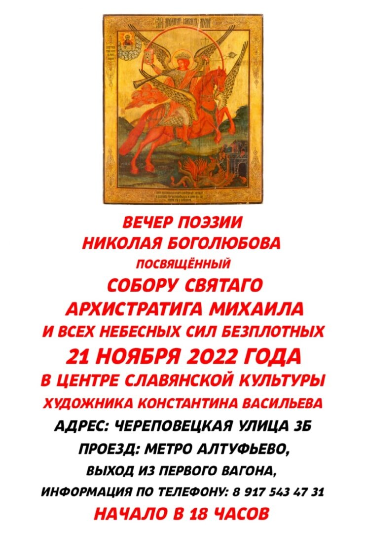 21 Ноября праздник православный Архангела