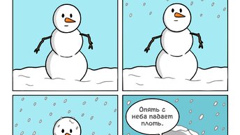 Про снеговиков, 7 смешных комиксов.