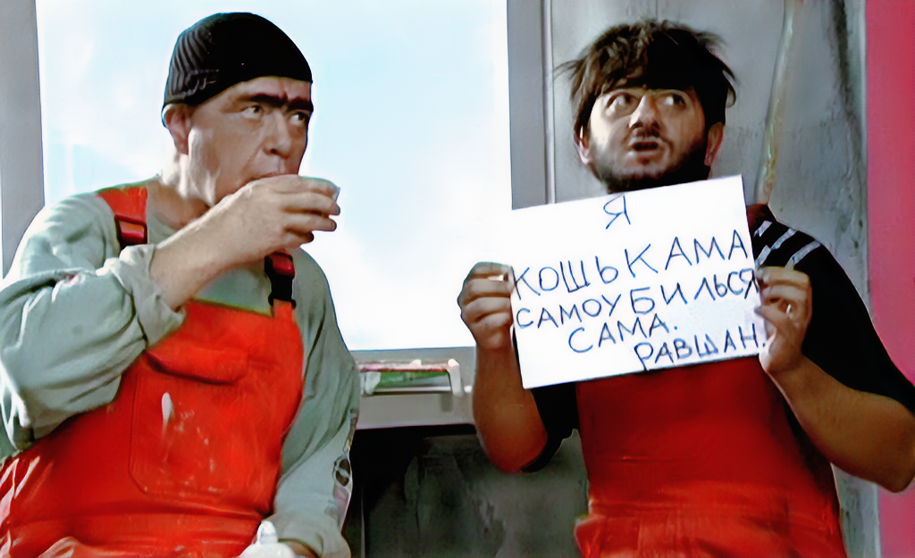 Равшан картинки прикольные