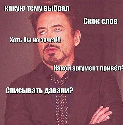 Что делать, если не сдал итоговое сочинение?