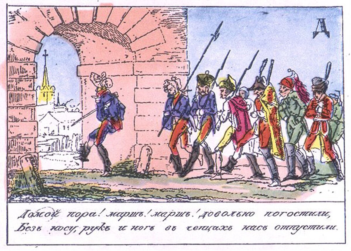 Азбука Теребенева 1812 года