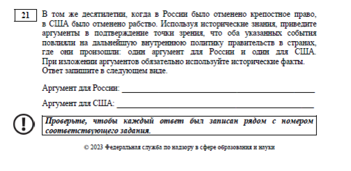 ЕГЭ История 2020 презентация, доклад