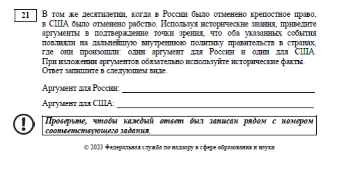 Пример задания из демоверсии экзамена 2023 года