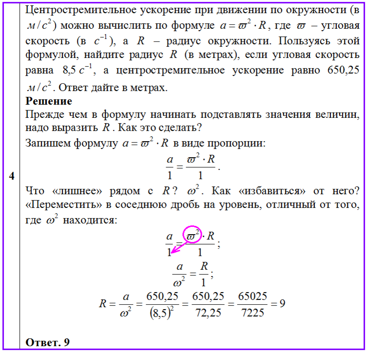 Масса ядра иридия. Огэ задание 12 расчеты по формулам. Задачи на арифметическую прогрессию. Огэ задание 12 расчеты по формулам. Задания огэ.