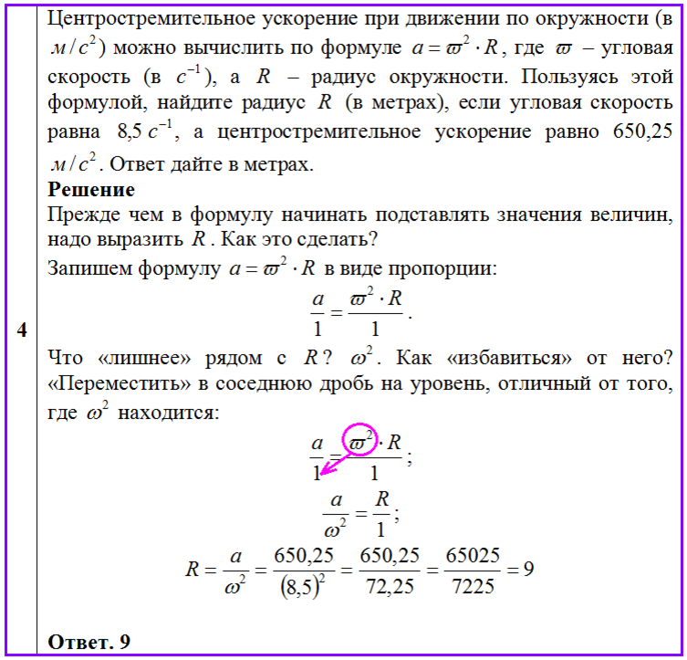 12 расчеты