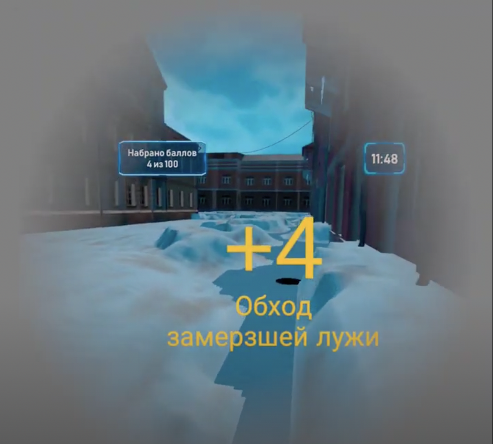VR-тренажер ARPort SafetyVR Оценка рисков по дороге на работу