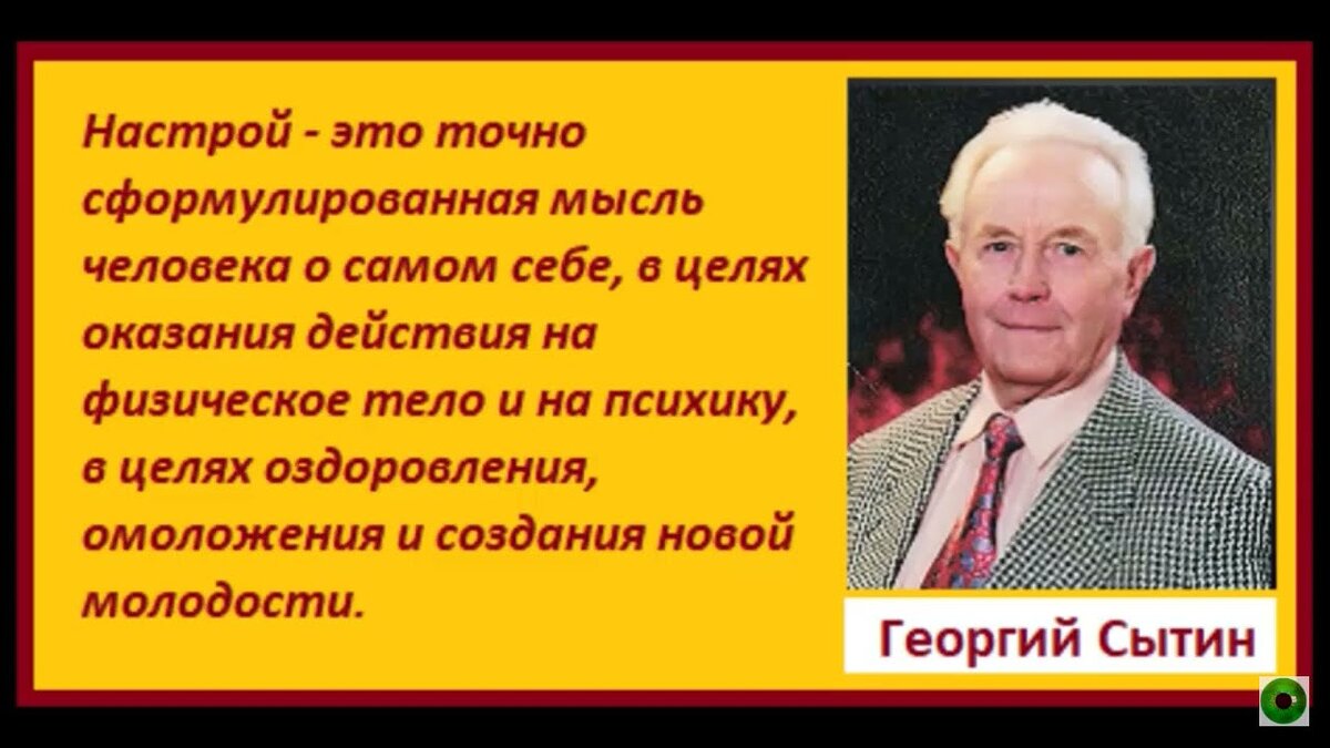 ПСИХОТЕРАПЕВТ ГЕОРГИЙ НИКОЛАЕВИЧ СЫТИН.