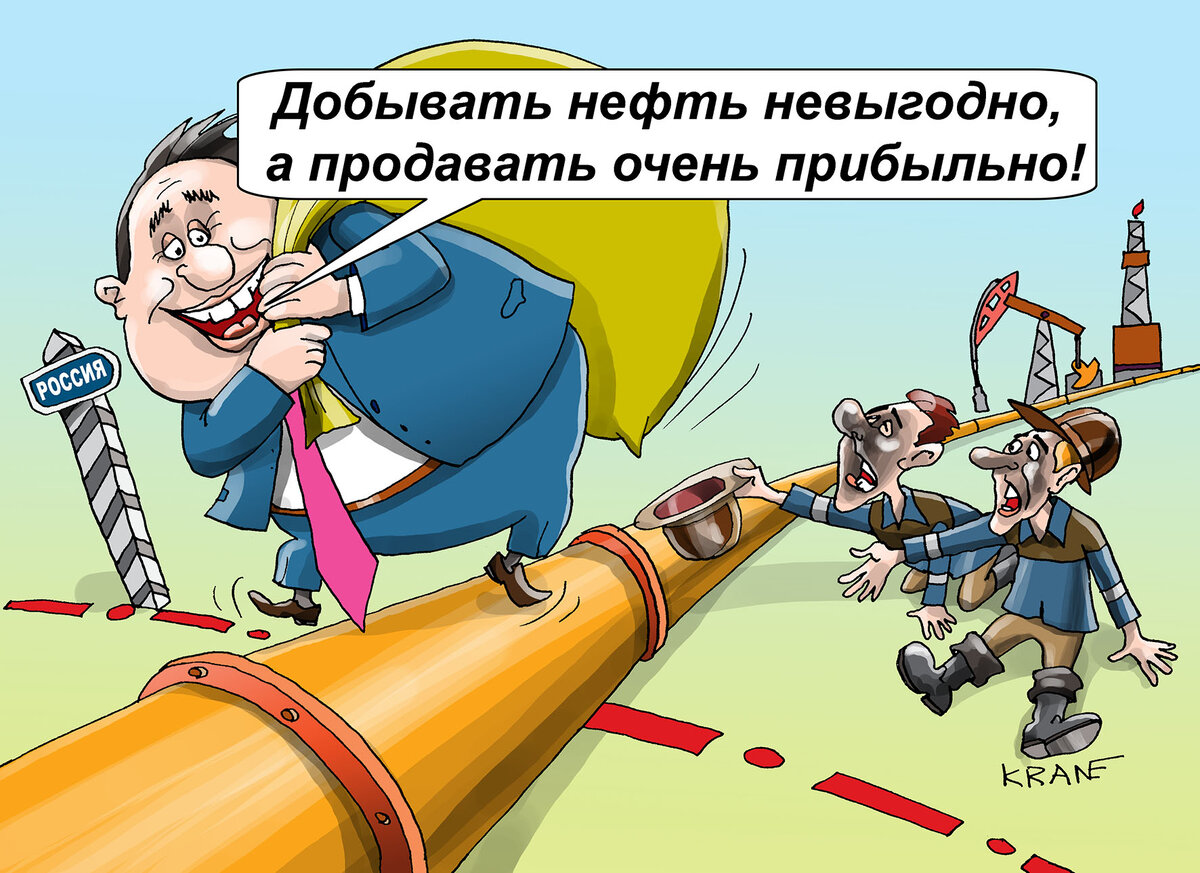 Карикатуры про нефтедобывающую промышленность