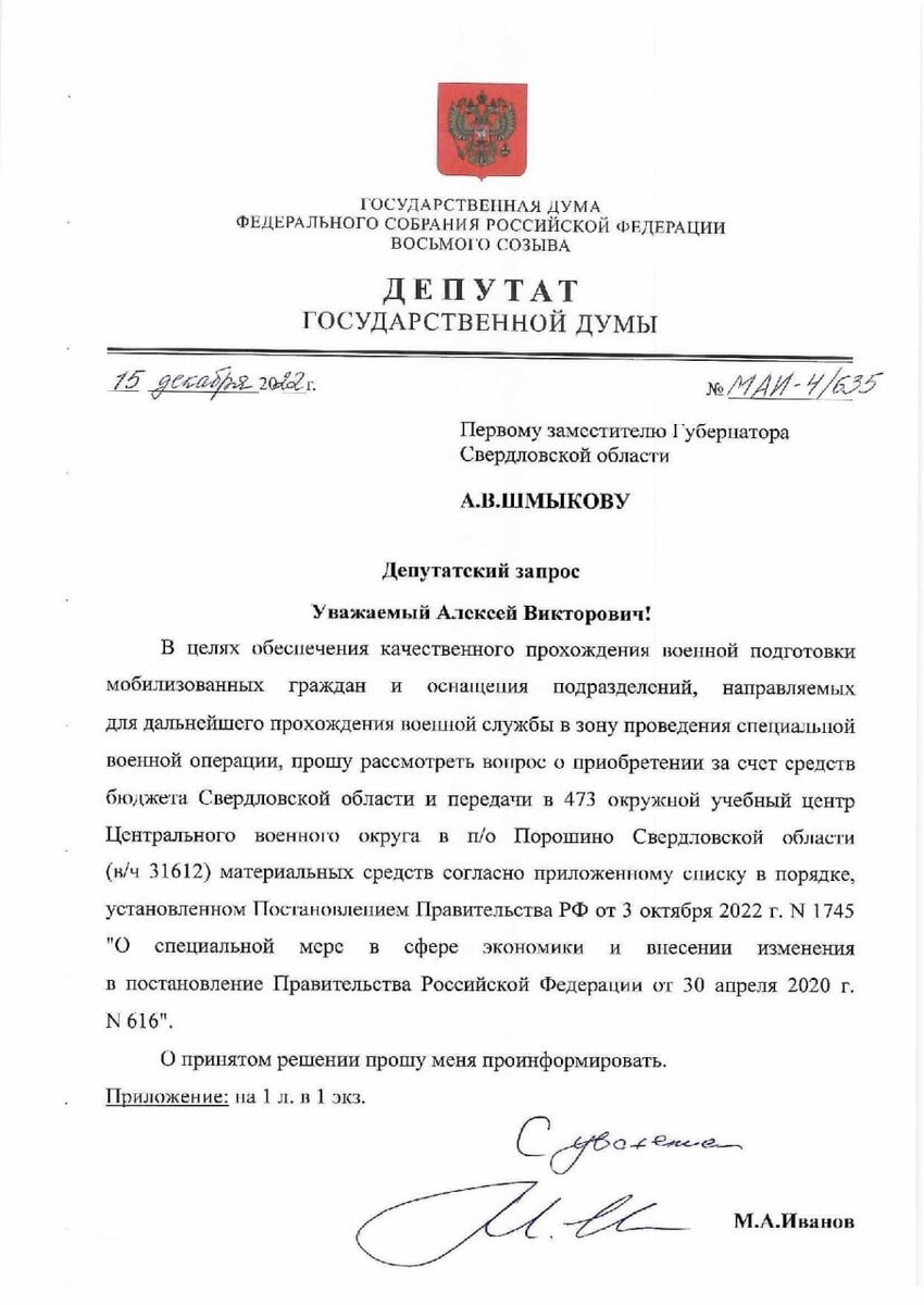 Как пара десятков новогодних городков», – депутат попросил у области  профинансировать закупку дронов | Новый День | Дзен