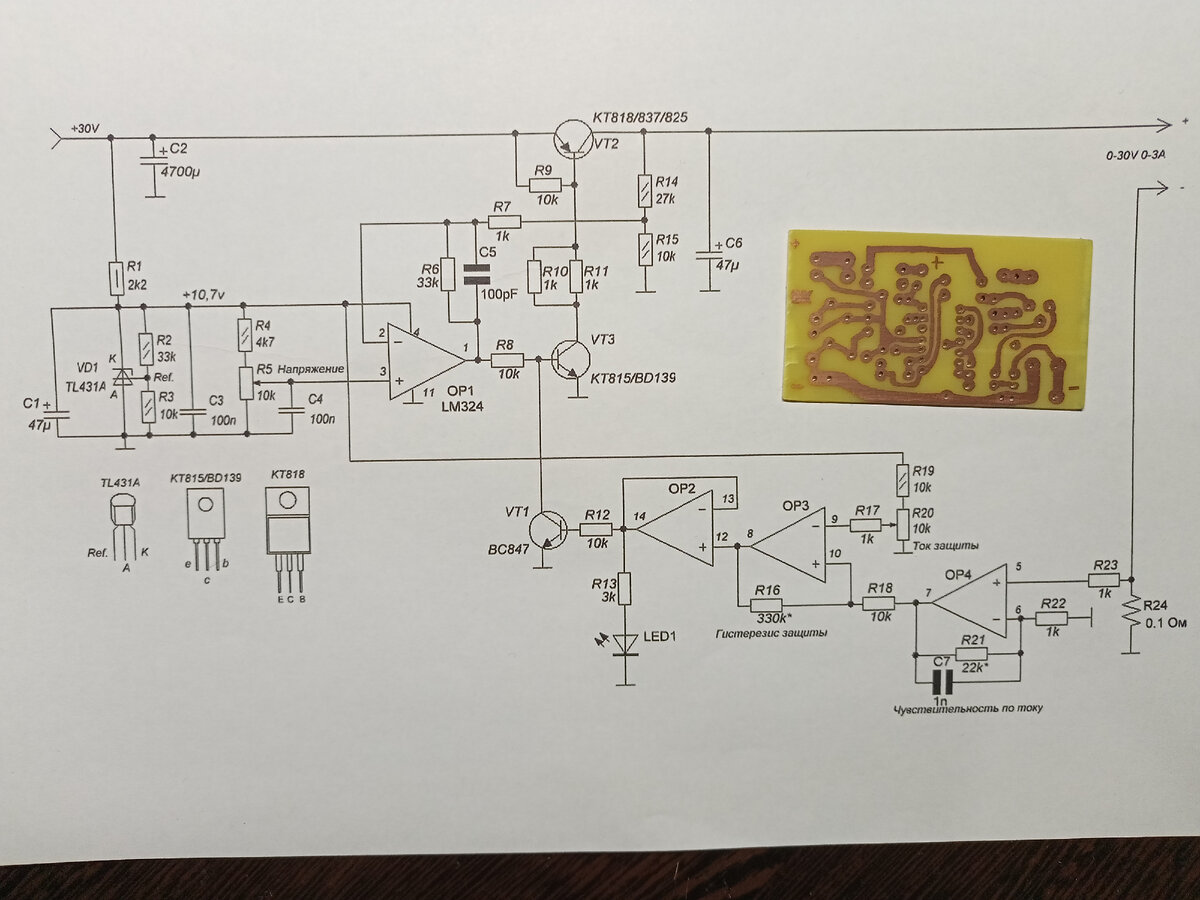 Лабораторный блок питания 0 - 30V с регулировкой тока - MBS Electronics