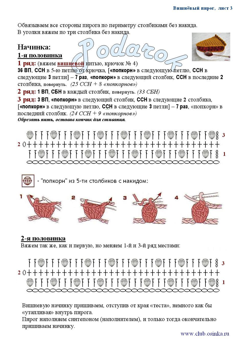 Картошка крючком схема и описание амигуруми