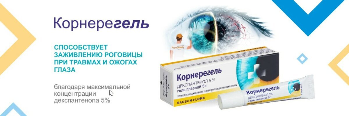 Как выглядит ожог глаза после наращивания ресниц Кристина Розенбах ВКонтакте
