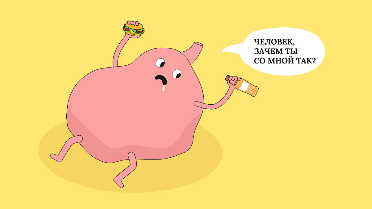 Поставили диагноз: хронический гастрит. Ну за что мне это?! | Помоги ...