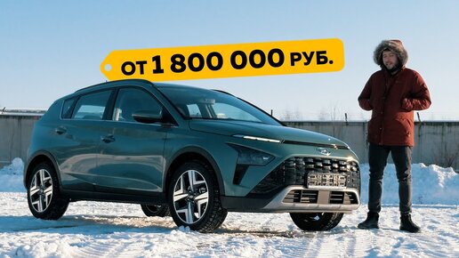 Новый Hyundai для России. Тест-драйв. Anton Avtoman.