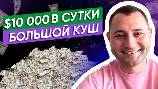 Как заработать много денег на P2P? / Арбитраж криптовалюты