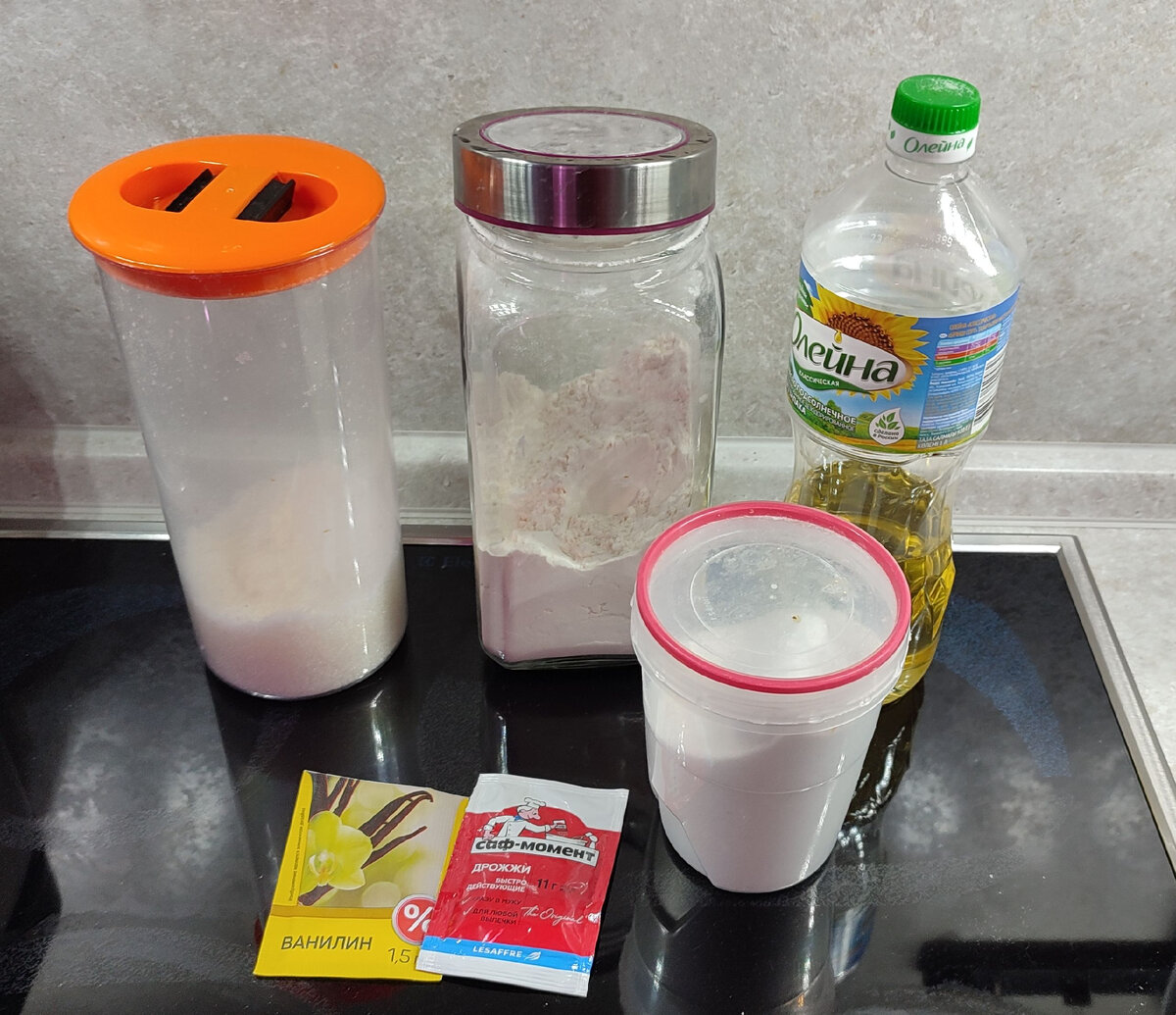 Главное все достать на стол, чтобы не забыть.