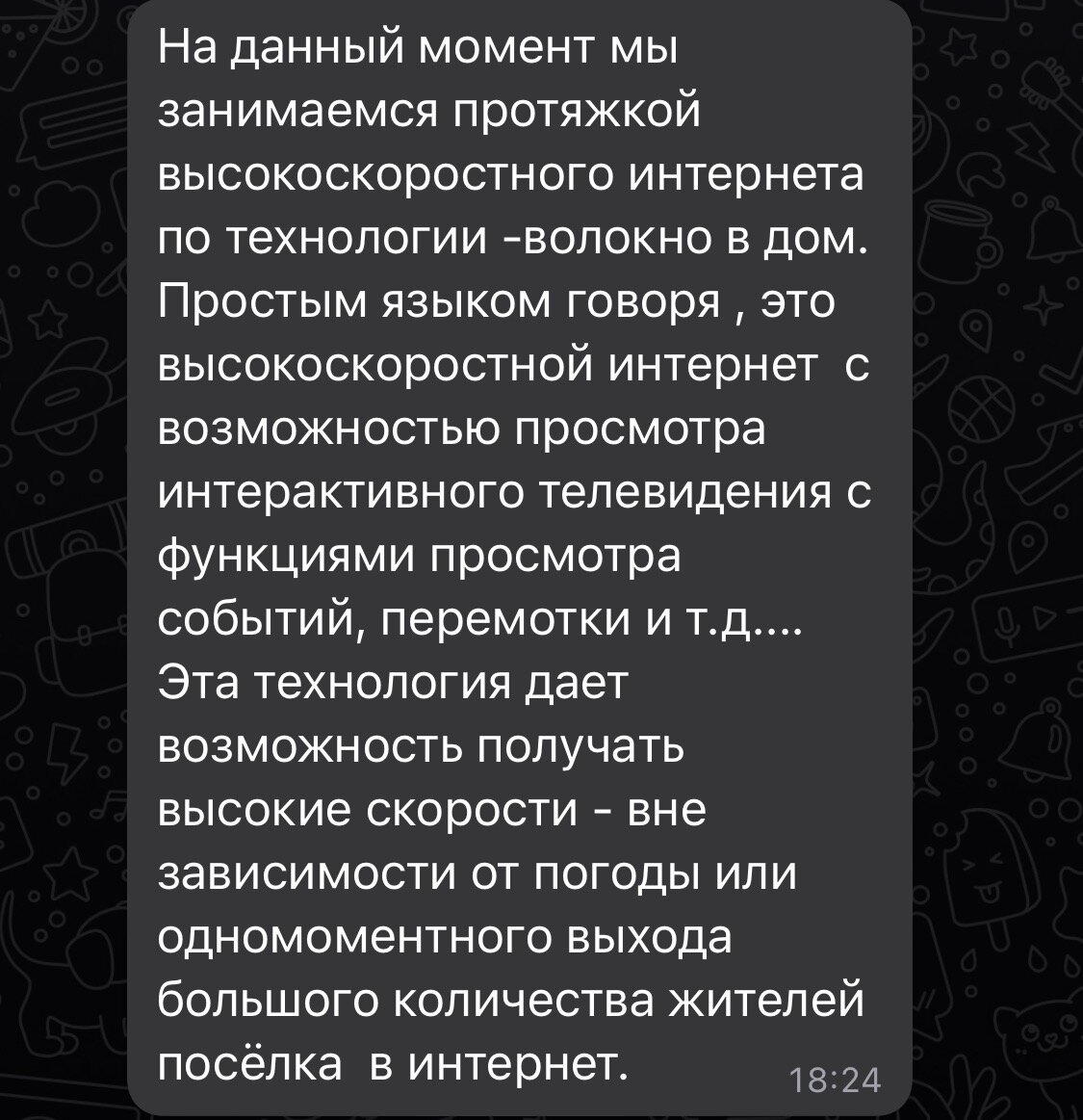 Как в нашем поселке появилось окно в цивилизацию! Оптоволоконный интернет в  глуши | Рабочая Молодежь | Дзен