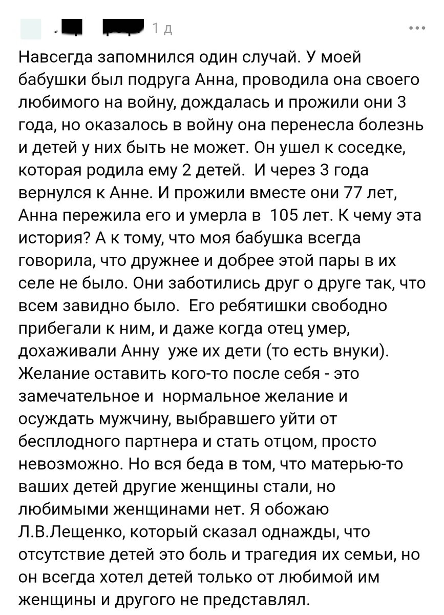 Ушёл от бесплодной жены, нажил детей с другой и вернулся обратно | BadFem |  Дзен