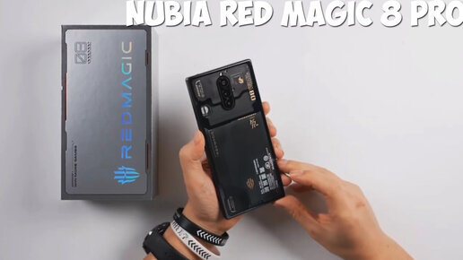 Nubia Red Magic 8 Pro первый обзор на русском