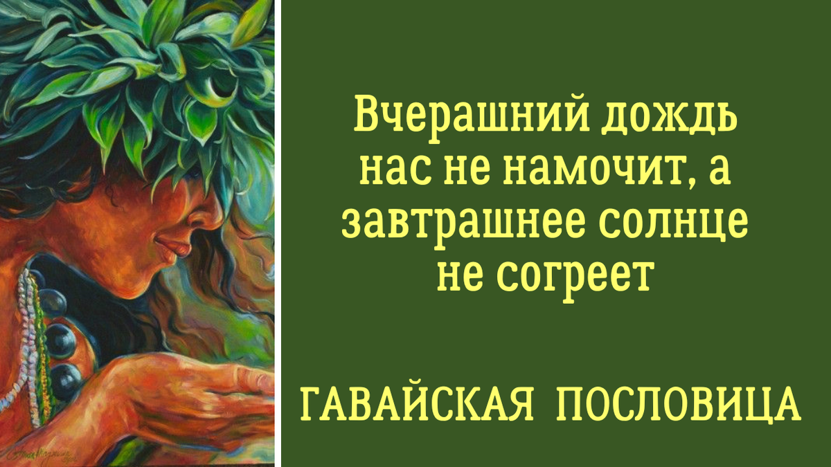 Семь принципов Хуна — гавайская философия счастья | Анна Клишина.  Путешествия без границ | Дзен