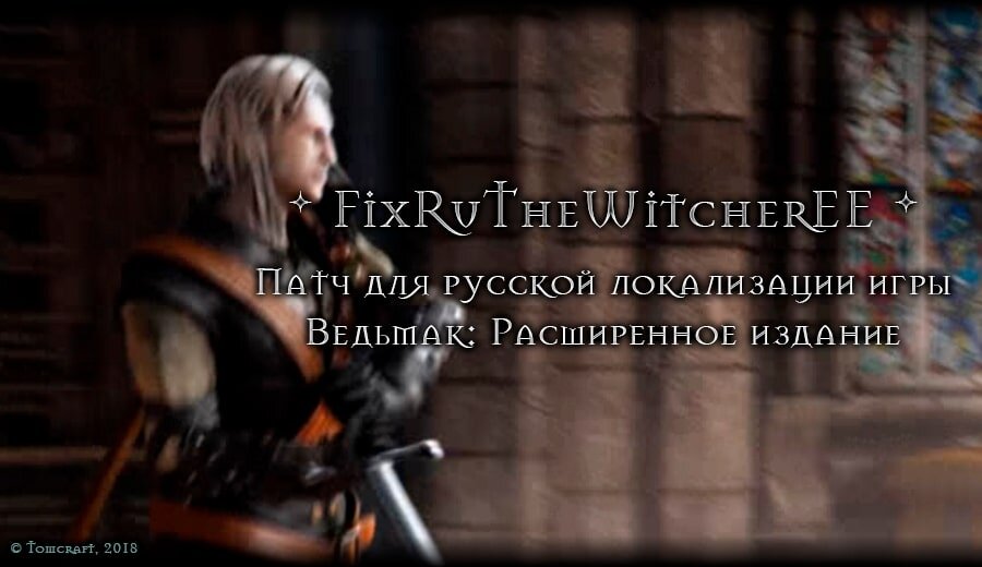 Κοινότητα Steam::The Witcher 2: Assassins of Kings Enhanced Edition