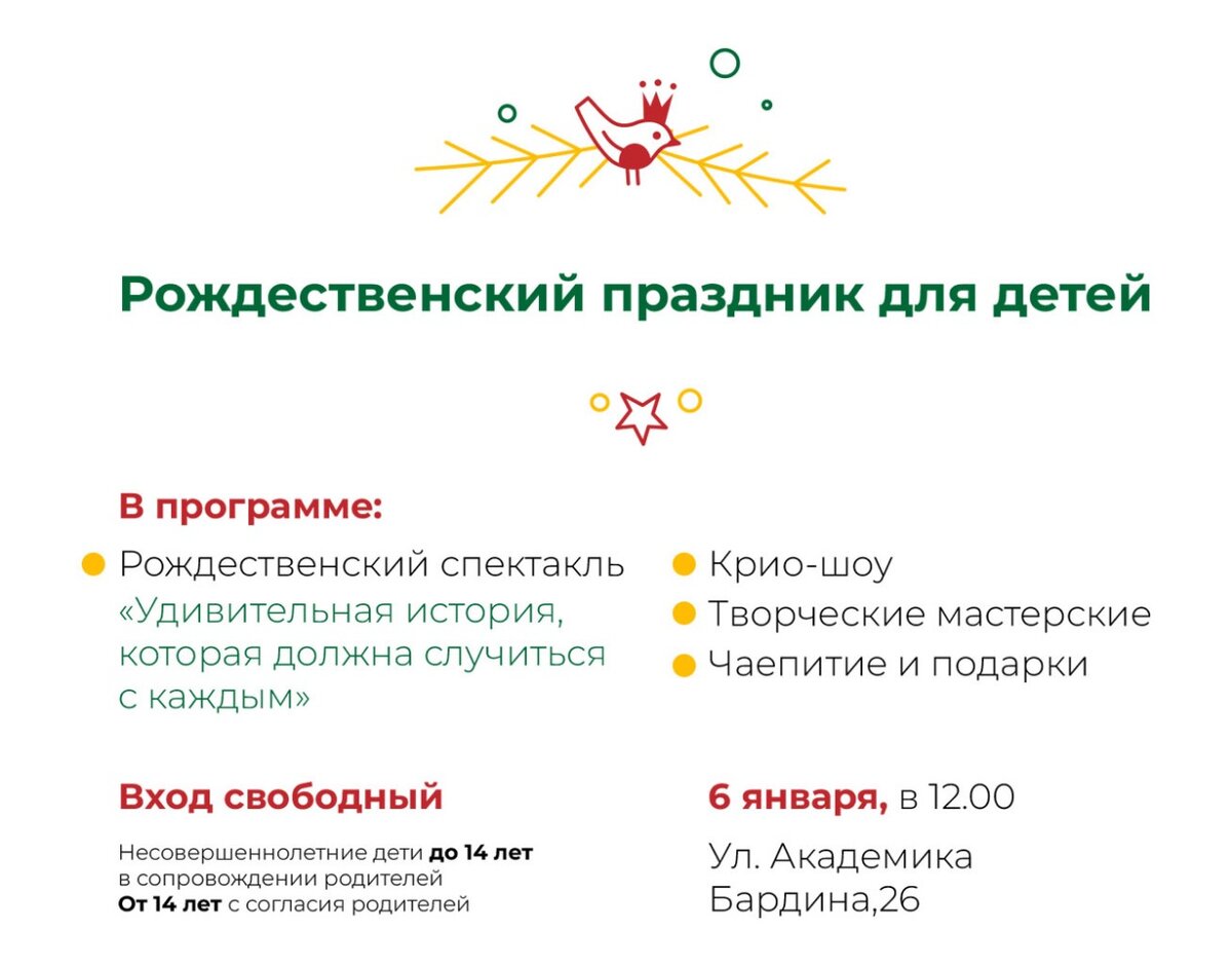 Организатор: Местная религиозная организация Библейская церковь христиан веры евангельской «Живое Слово» г. Екатеринбурга