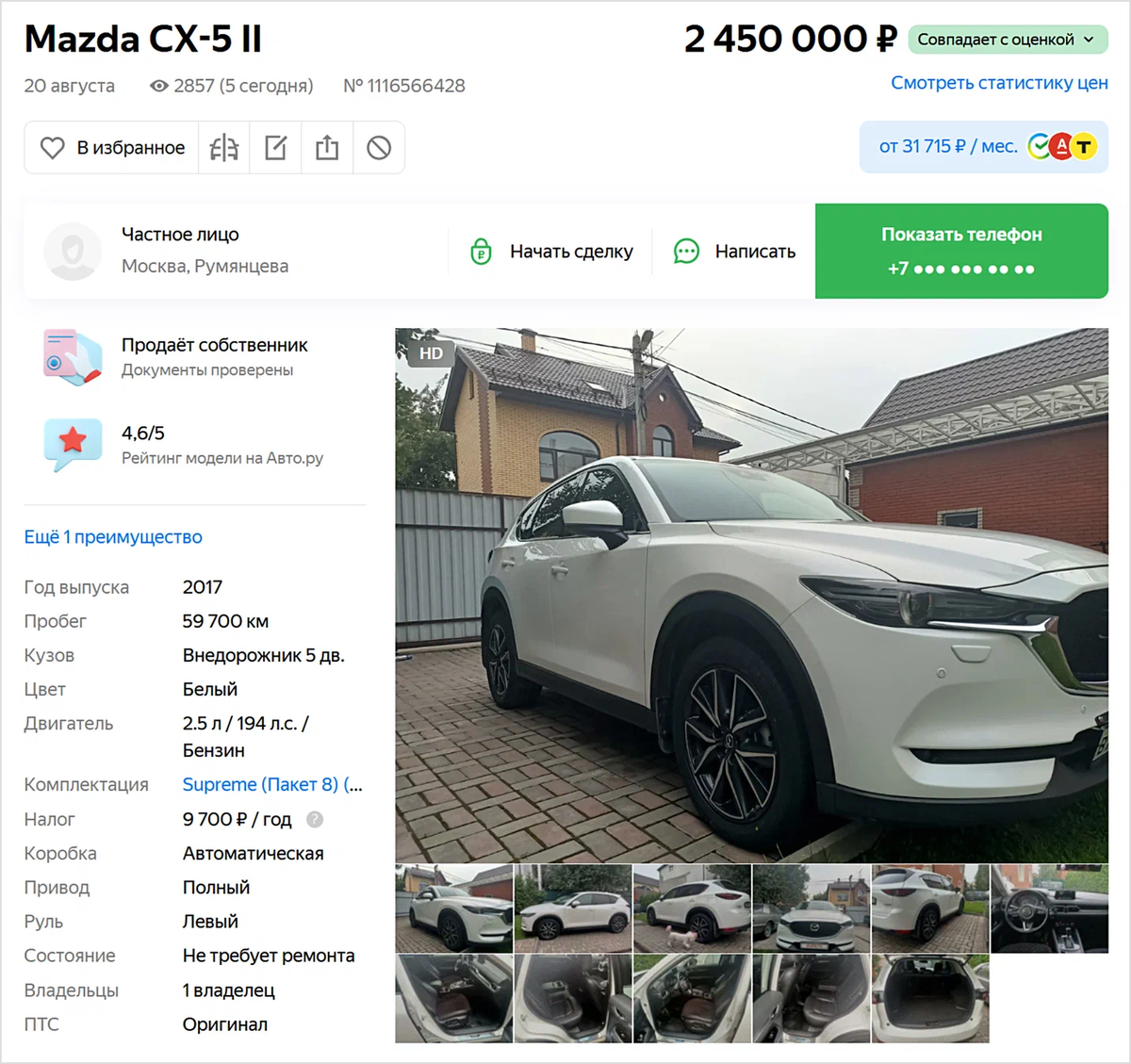 Mazda CX-5 без сколов, царапин и... «морды». Что пытался скрыть продавец?!  | Журнал Авто.ру | Дзен