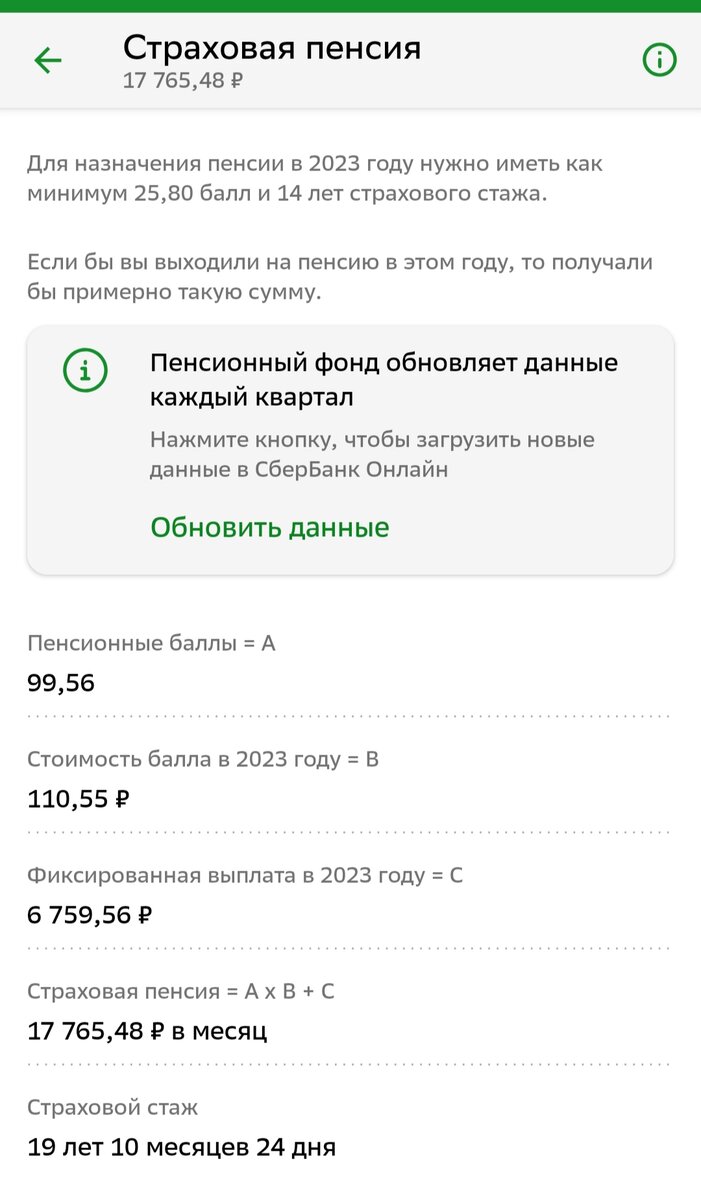 Почему в 2023 г. будущая пенсия не прибавилась, а уменьшилась? | Финансовые  решения с Москвиной Ольгой | Дзен