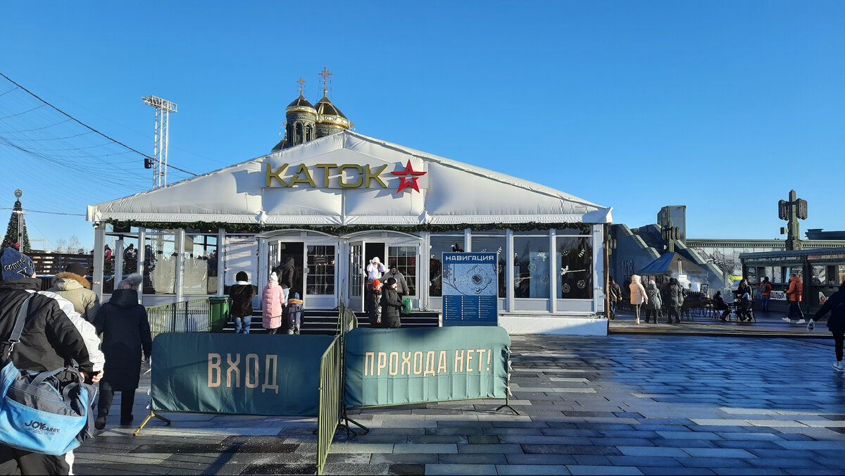 Вход на каток