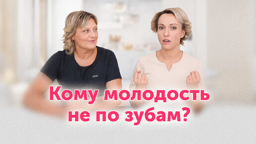 О чем не расскажет стоматолог: как неправильный прикус старит лицо, надо ли удалять зубы мудрости, стоит ли носить брекеты и другие вопросы