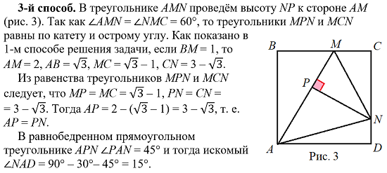 О пользе дополнительных построений в планиметрии