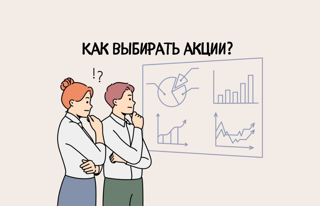 ❗️Сегежа? Как выбирать акции? На что смотреть в первую очередь?❗️