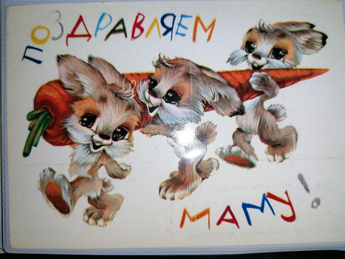 Старая почтовая открытка. Фото автора @Маша Генералова 