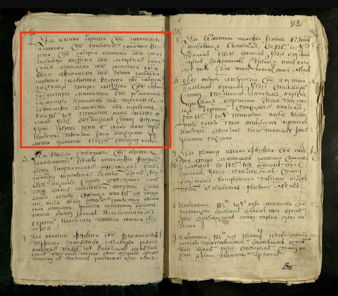 Опись Поместного приказа, РГАДА. Красным веделена статья об Угриной Дуброве.