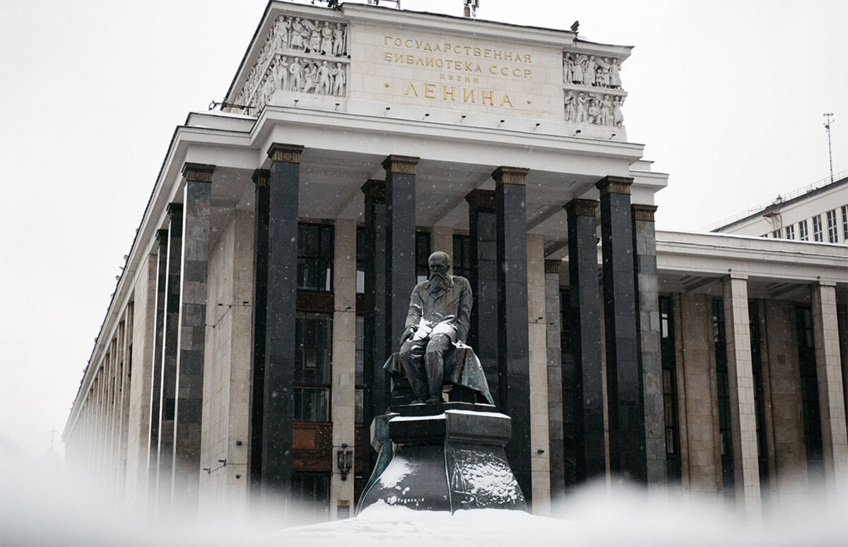 главная библиотека в москве