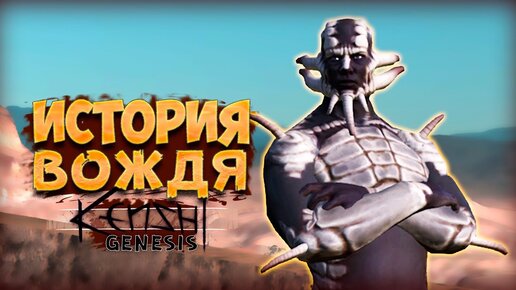 От ПЕРВОГО сарая до ОГРОМНОГО ГОРОДА! • Kenshi Genesis #1